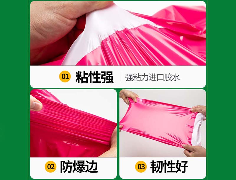 鼓楼玫红色快递袋-04