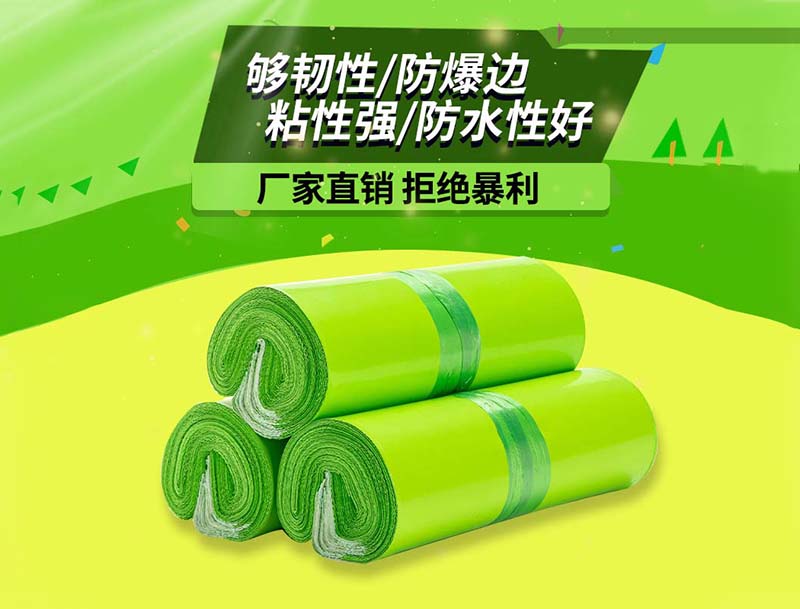 鼓楼果绿色快递袋-03