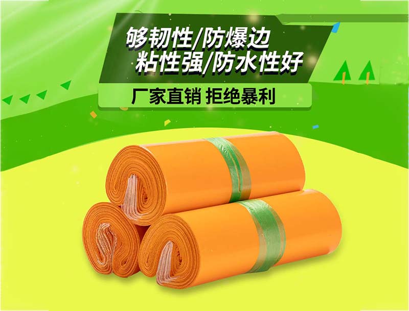 鼓楼橙色快递袋-03