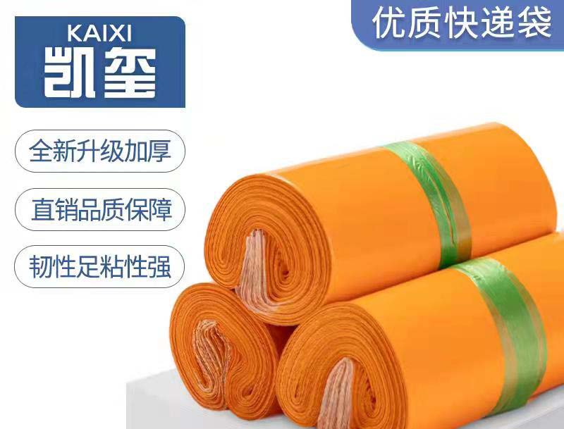 鼓楼橙色快递袋定制