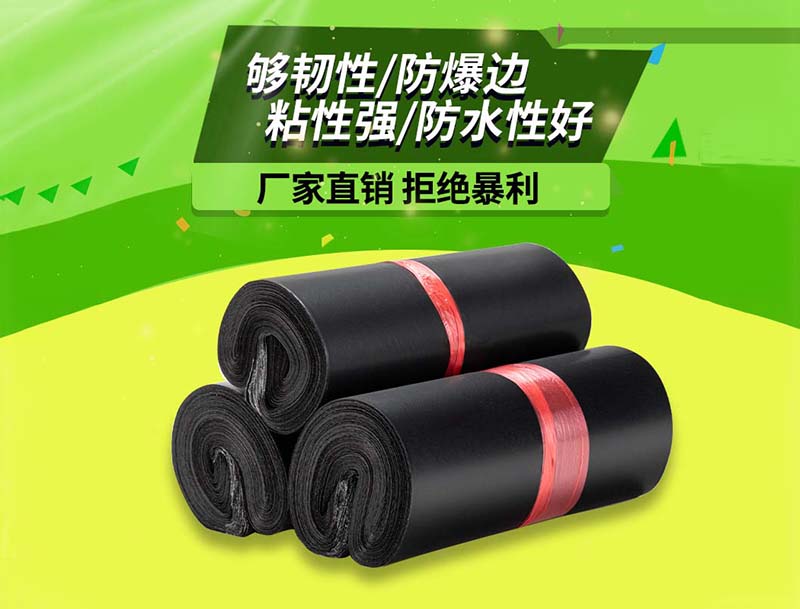 鼓楼黑色快递袋-06